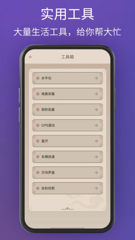 奥维卫星3D地图