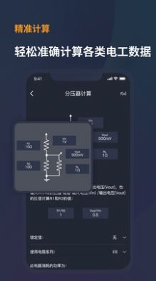 电工宝典-图1