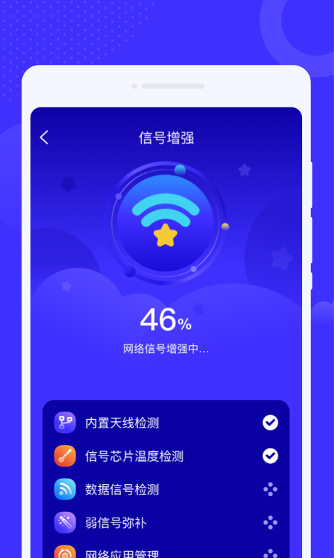 中云星火WiFi-图1