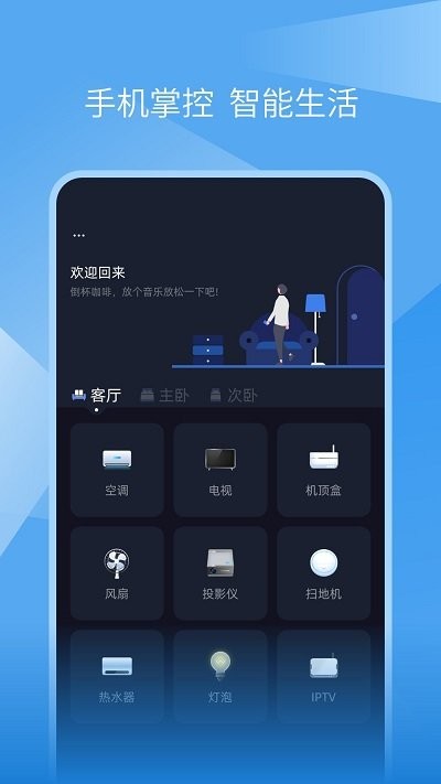 蚂蚁万能遥控器-图2