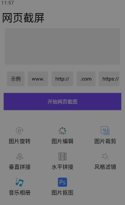 半枫荷长截图-图1