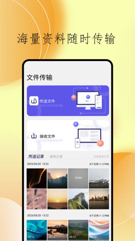 cclean文件管理-图3