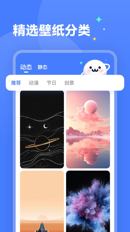 水星壁纸-图1