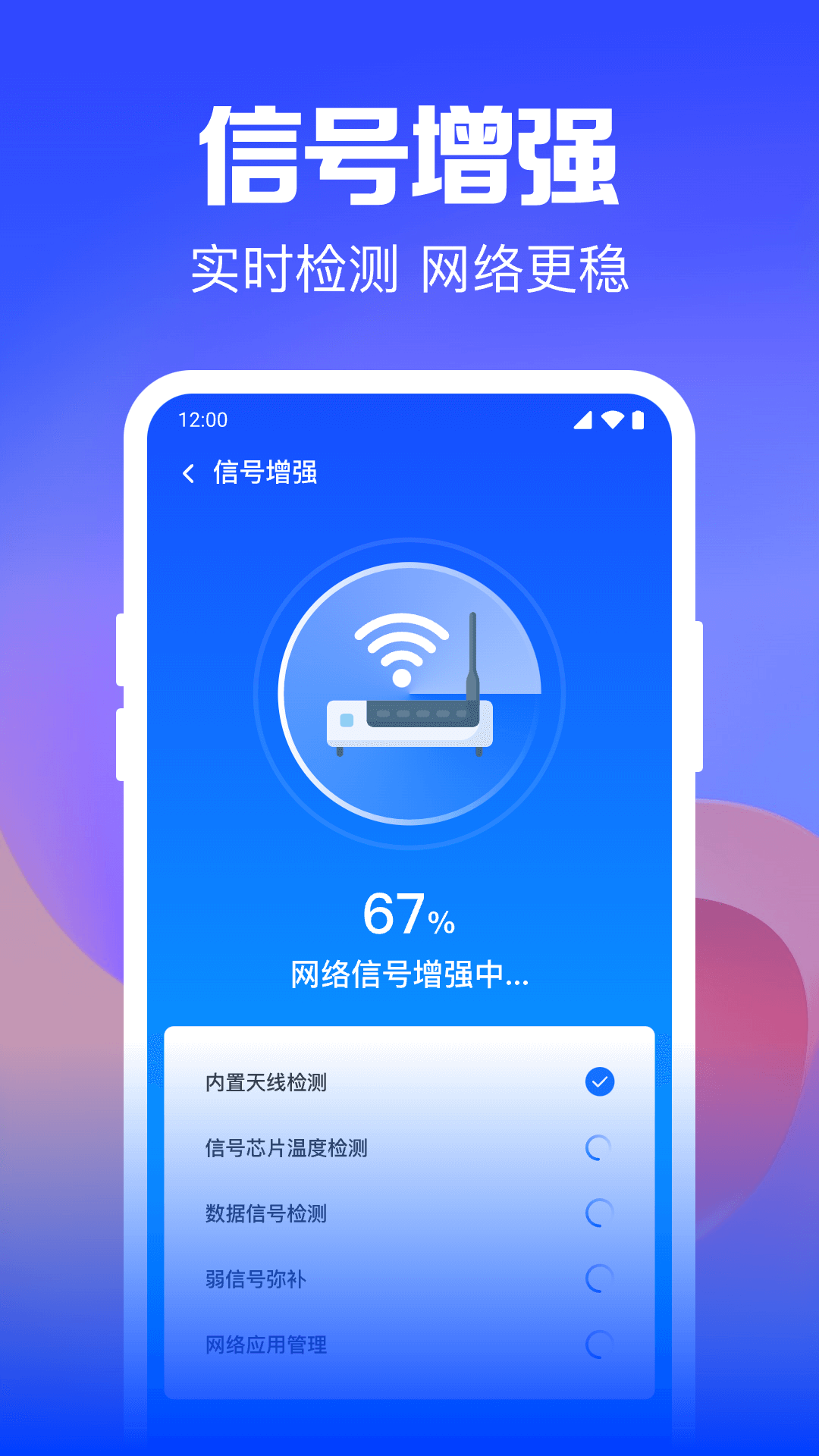 Wifi钥匙迅连-图2