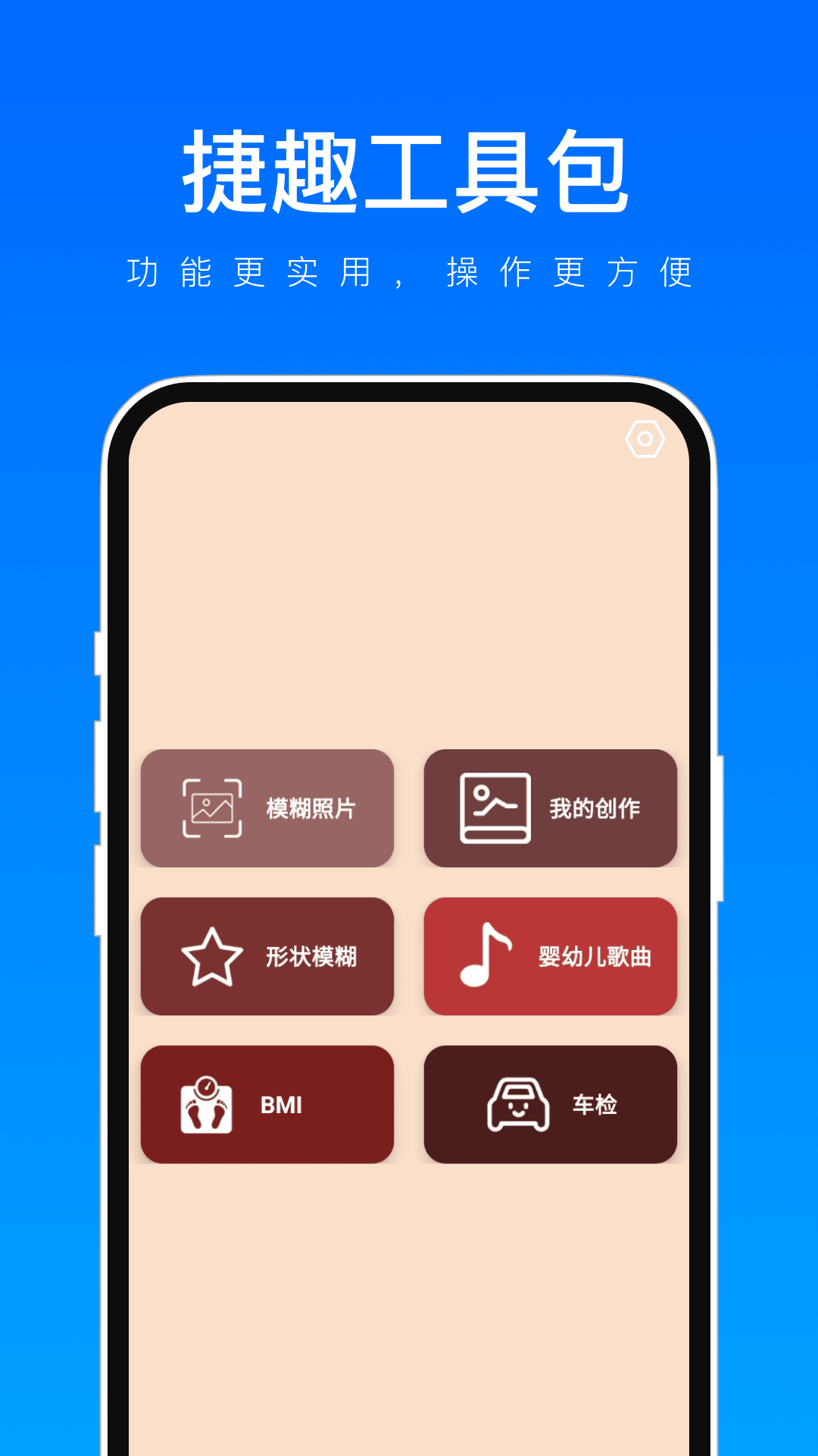 捷趣工具包-图2