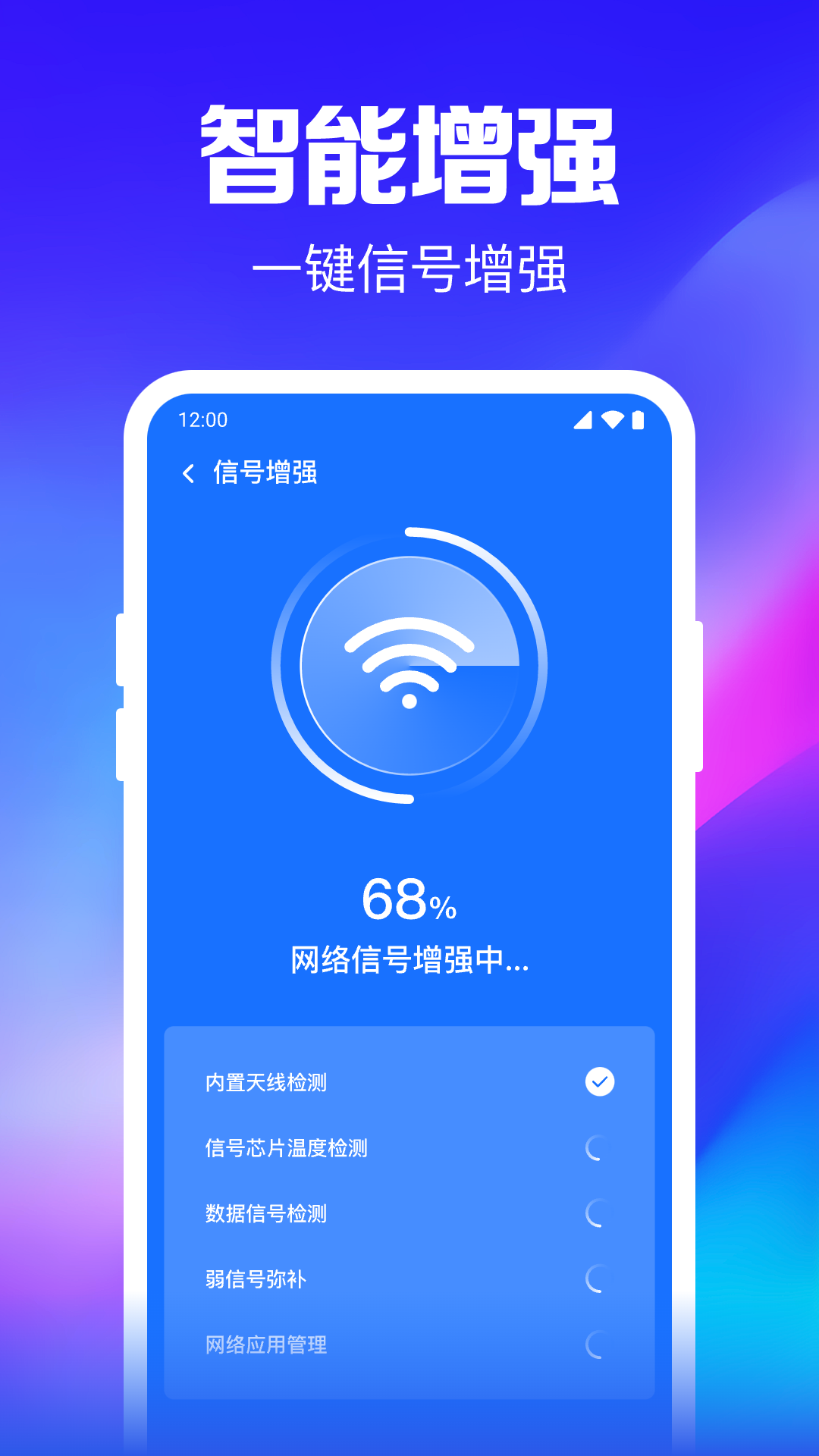 WiFi钥匙随行连-图1