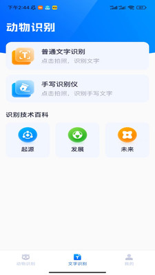 扫描乐无穷-图2