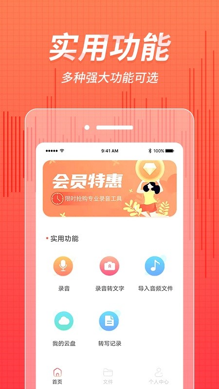 奇信录音-图2