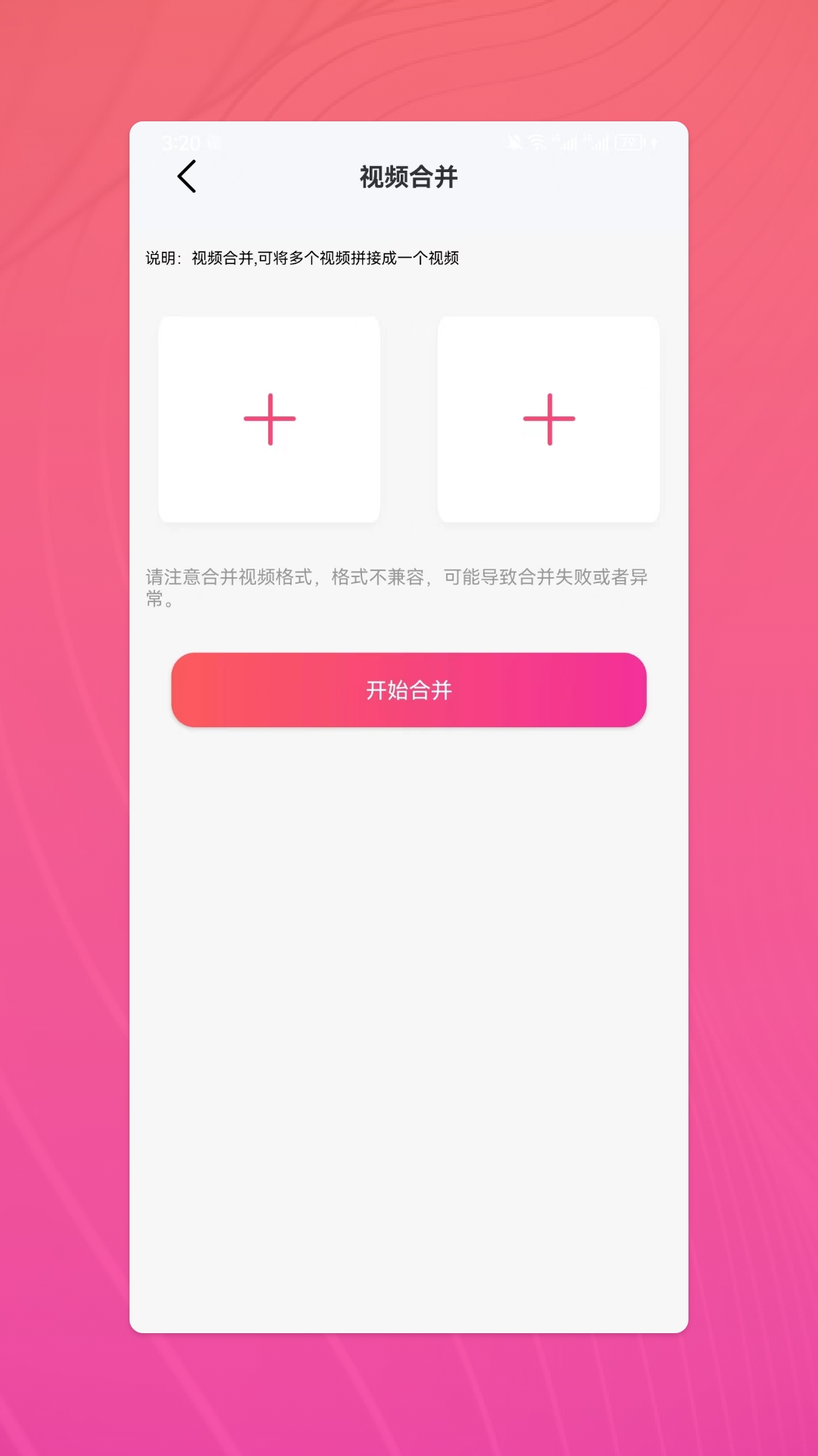 杏吧工具集-图2