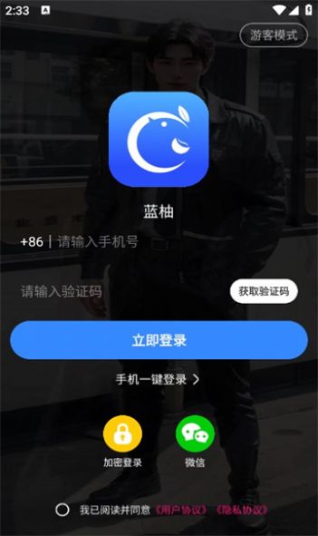 蓝柚-图2