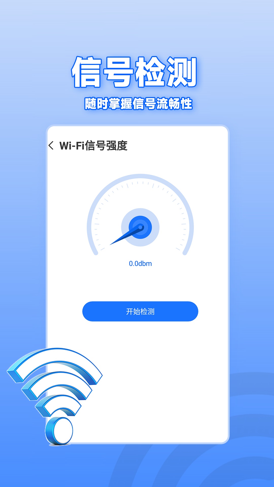 WiFi通连钥匙-图3