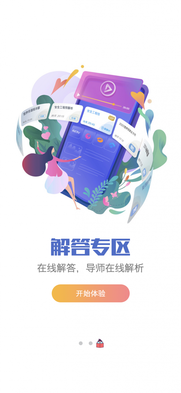 新学网校-图2