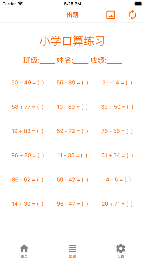 小学口算启蒙-图2