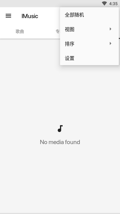 IMusic-图1