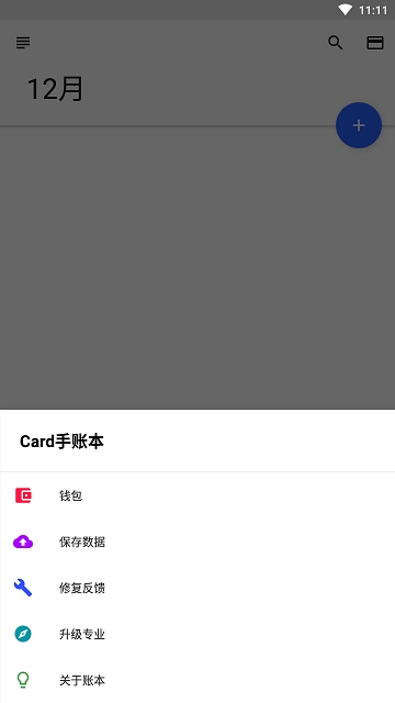 Card手账本-图1