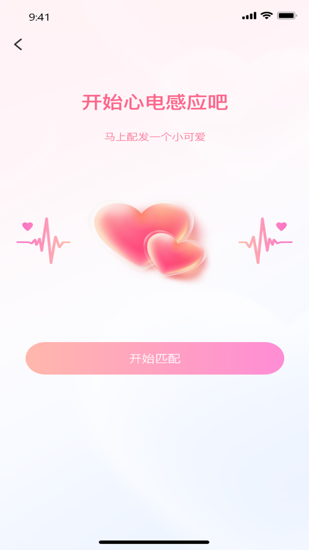 随缘交友