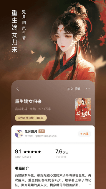 西红柿小说-图2