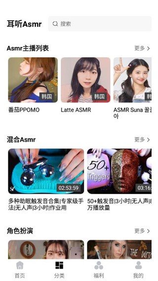 耳音Asmr-图2