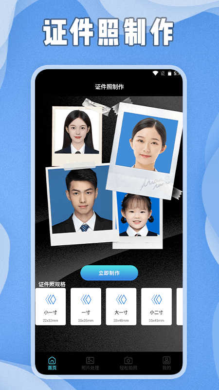 证件照生成mill-图2