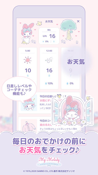 mymelody美乐蒂