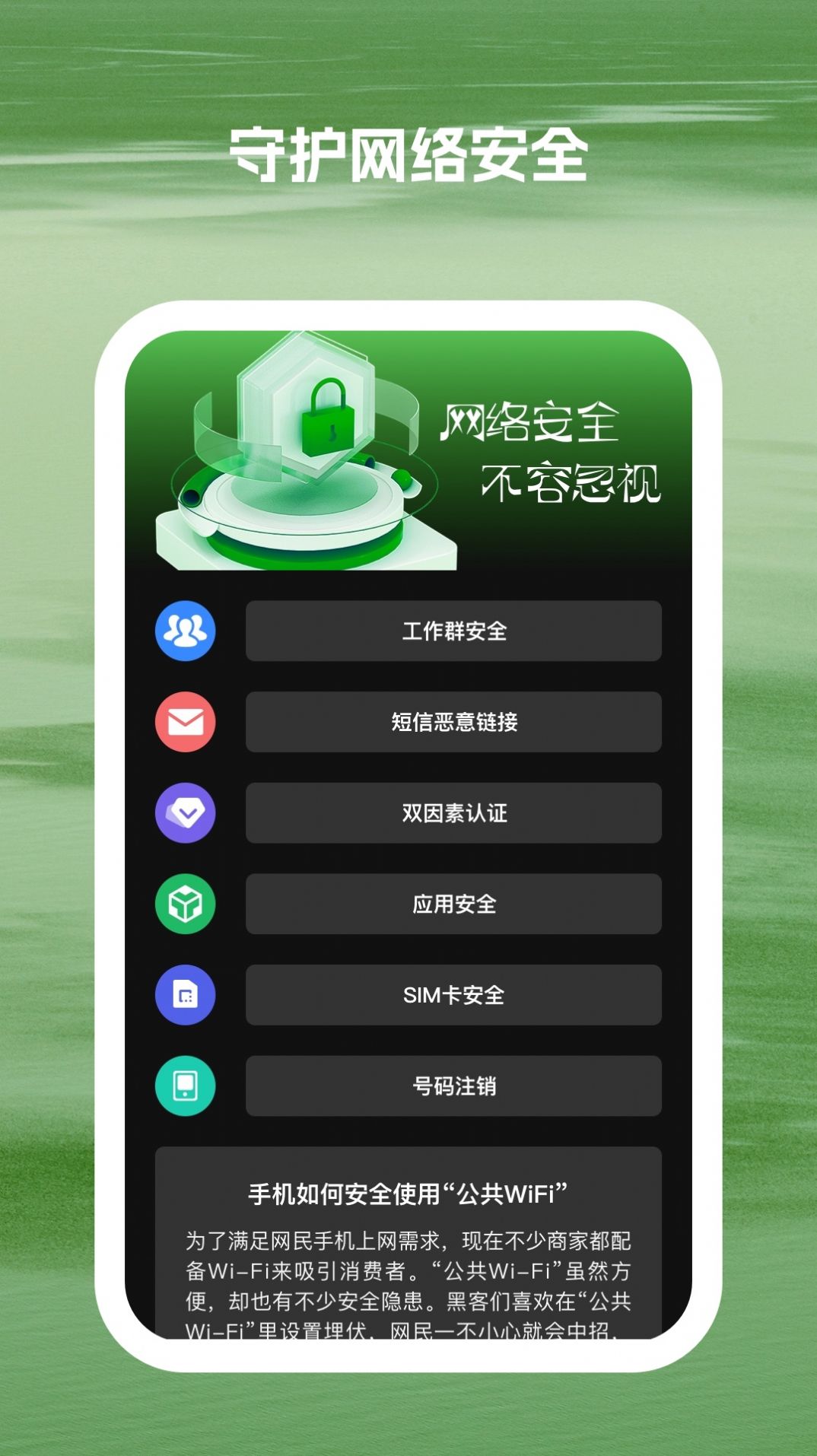 光兆wifi助手-图3