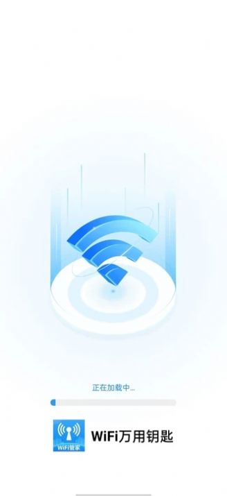 WiFi万用钥匙-图3