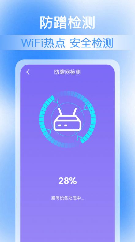 万能WiFi加速钥匙-图1