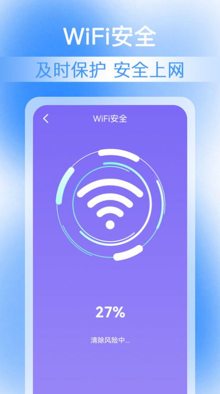 万能WiFi加速钥匙-图2