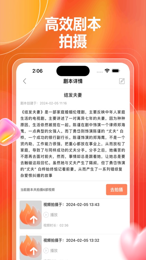 聚量剪辑助手-图3