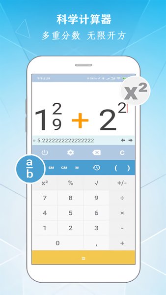 科学计算器-图2