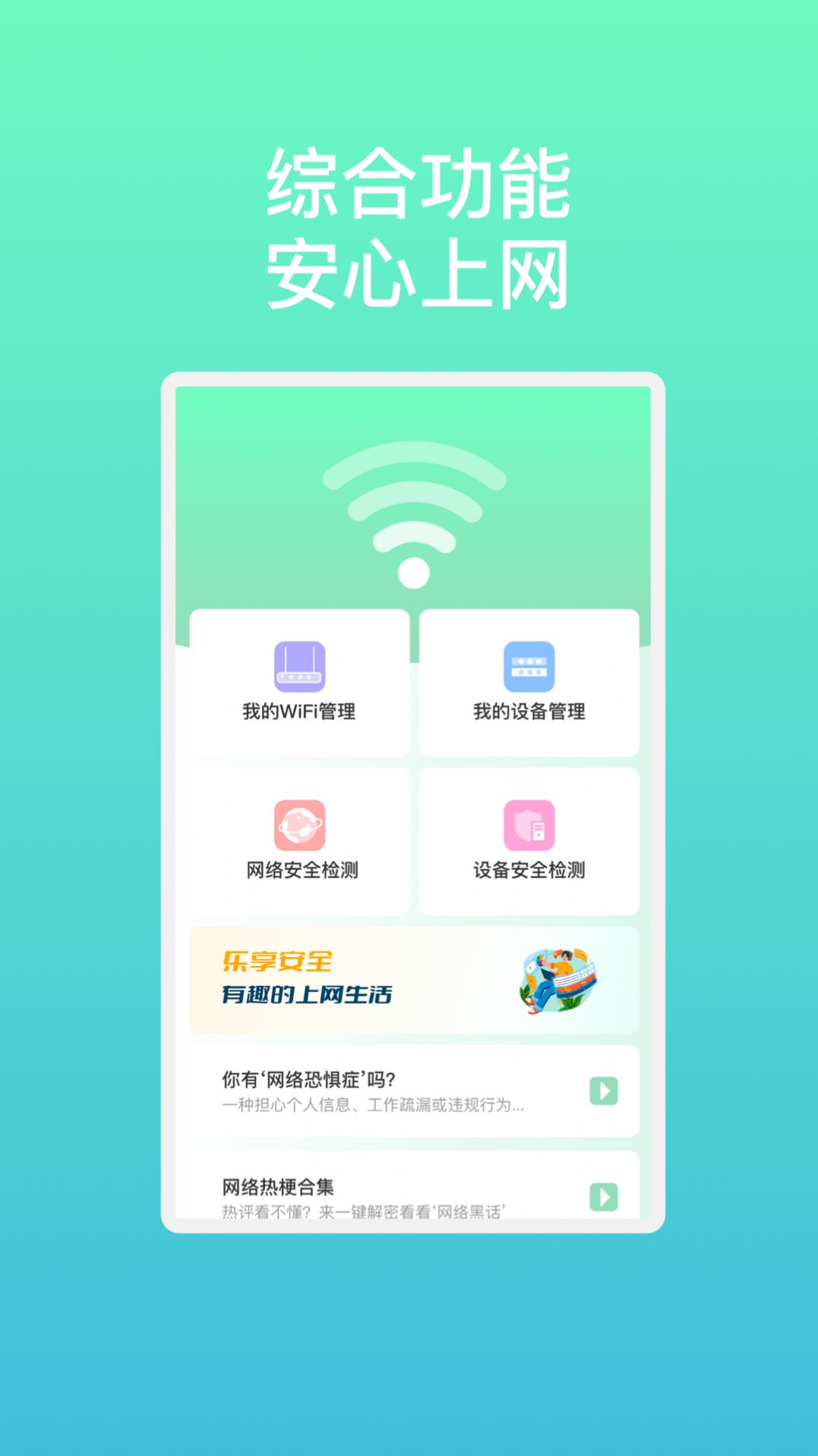 流光速连WiFi-图3