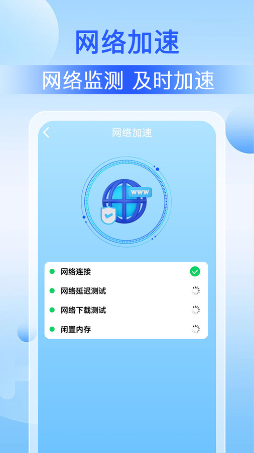 WiFi钥匙万能-图2