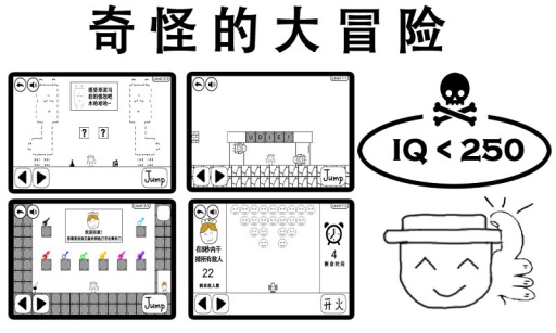 奇怪的大冒险-图2