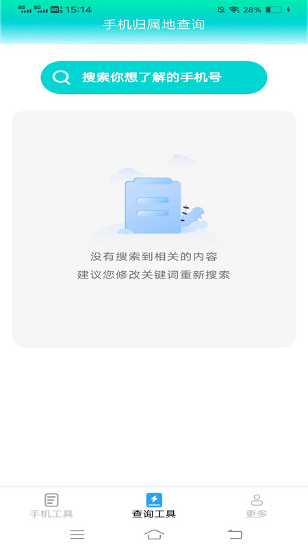 超能工具箱-图3