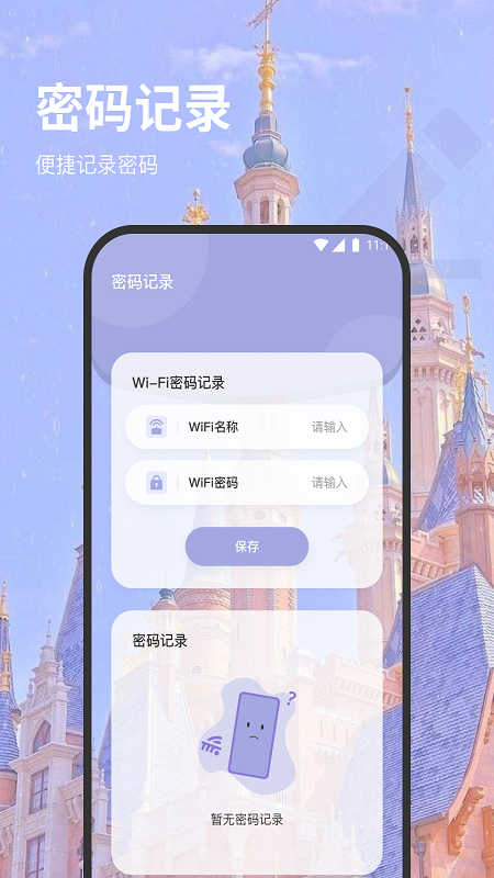 福安网络助手-图1