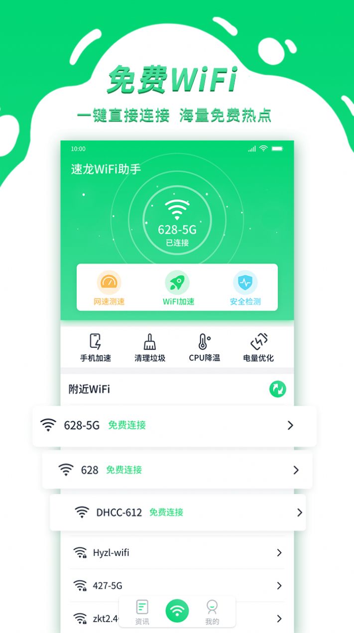 青云WiFi-图1