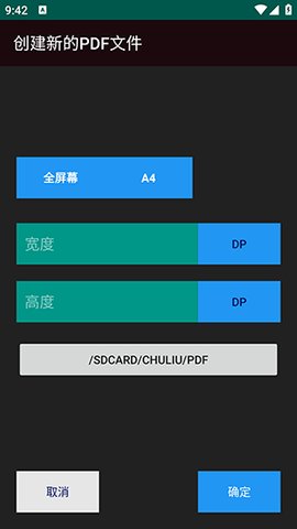 初六PDF阅读工具-图1