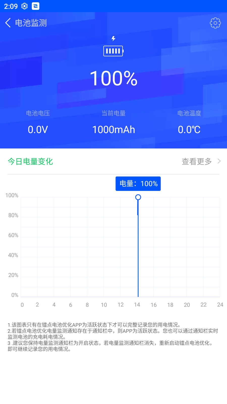 电鳗电池管理-图3