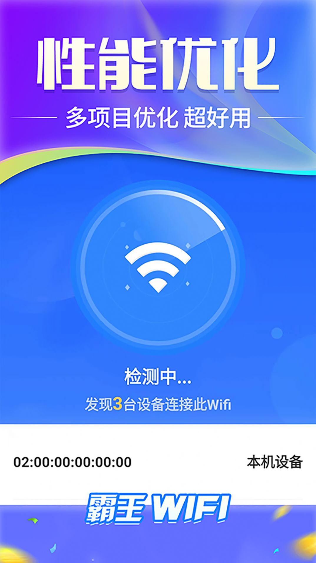 霸王wifi-图2