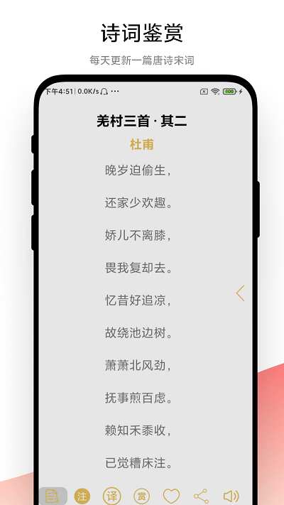 古诗词文学鉴赏-图1