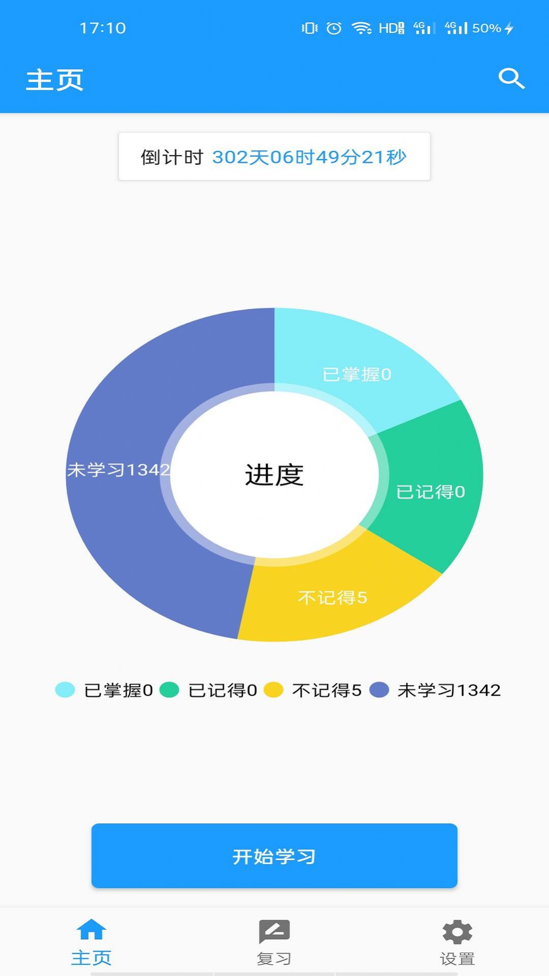 班马背单词-图2