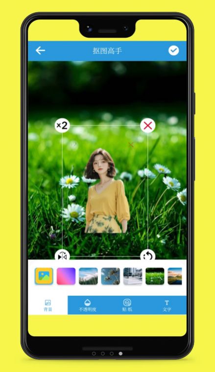 照片抠图高手-图2