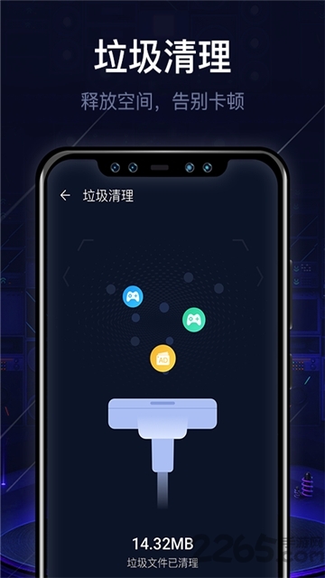 即刻清理大师-图1