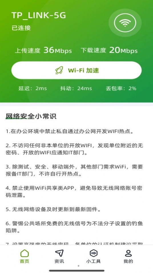 直达WiFi-图1