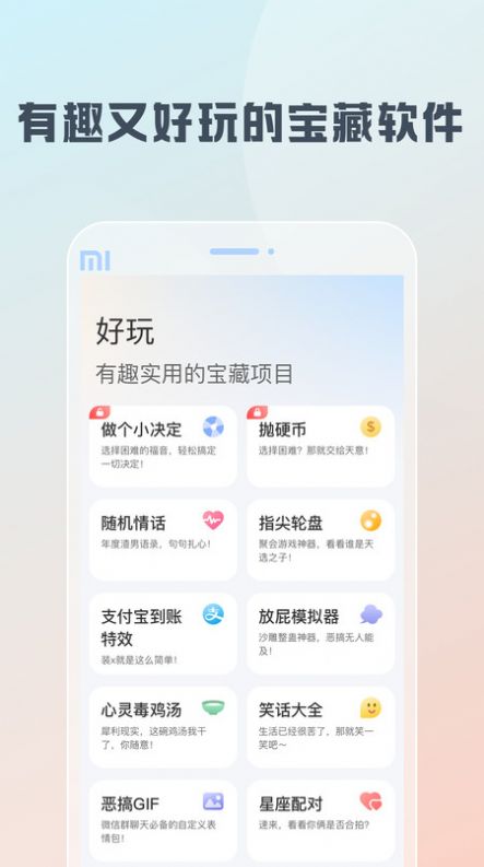 随身工具箱-图1