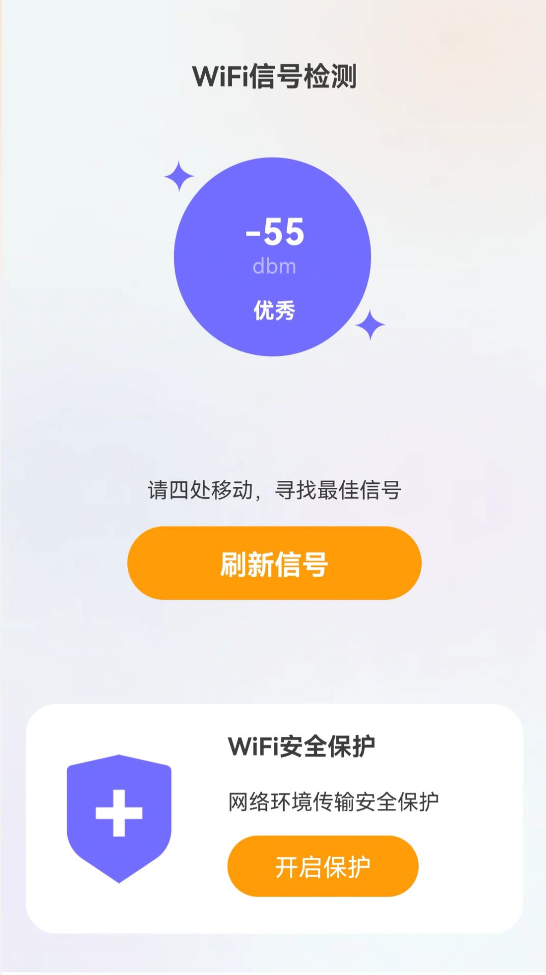 无忧5GWiFi-图1