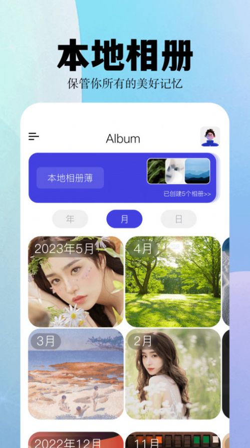 album相簿-图2