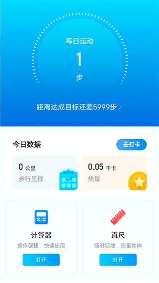 元气走