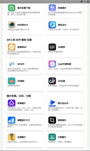 制图工具箱-图3