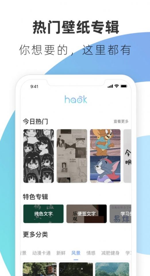 haok好看壁纸-图1